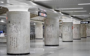 wuhan metro pillars with polar bears doing qigong