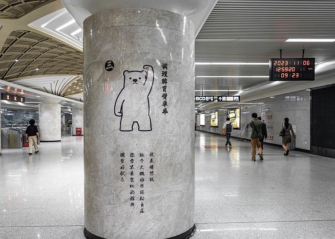 wuhan subway bear doing qigong